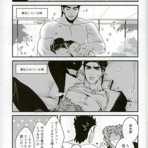 [Ondo (nurunuru)] A story about petals and stars falling happily – Jojo dj [JP] – Gay Comics image 018.jpg