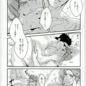 [Ondo (nurunuru)] A story about petals and stars falling happily – Jojo dj [JP] – Gay Comics image 020.jpg