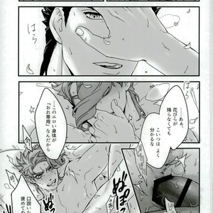 [Ondo (nurunuru)] A story about petals and stars falling happily – Jojo dj [JP] – Gay Comics image 022.jpg