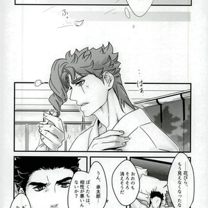 [Ondo (nurunuru)] A story about petals and stars falling happily – Jojo dj [JP] – Gay Comics image 025.jpg