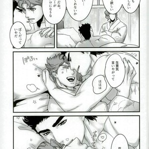 [Ondo (nurunuru)] A story about petals and stars falling happily – Jojo dj [JP] – Gay Comics image 026.jpg