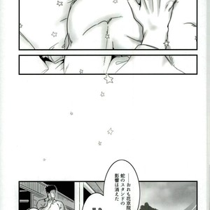 [Ondo (nurunuru)] A story about petals and stars falling happily – Jojo dj [JP] – Gay Comics image 028.jpg