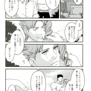 [Ondo (nurunuru)] A story about petals and stars falling happily – Jojo dj [JP] – Gay Comics image 029.jpg