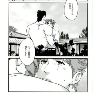 [Ondo (nurunuru)] A story about petals and stars falling happily – Jojo dj [JP] – Gay Comics image 030.jpg