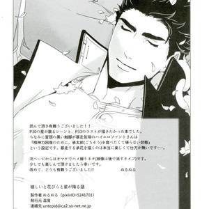 [Ondo (nurunuru)] A story about petals and stars falling happily – Jojo dj [JP] – Gay Comics image 031.jpg