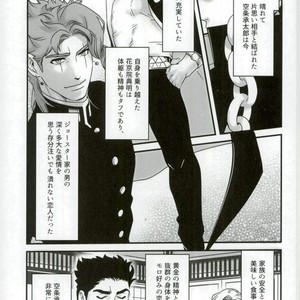 [Ondo (nurunuru)] A story about petals and stars falling happily – Jojo dj [JP] – Gay Comics image 032.jpg