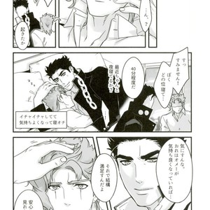 [Ondo (nurunuru)] A story about petals and stars falling happily – Jojo dj [JP] – Gay Comics image 033.jpg