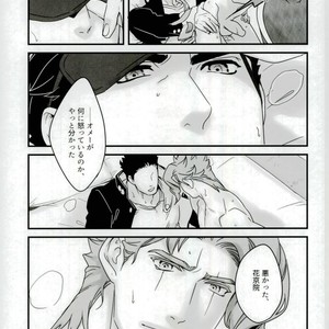 [Ondo (nurunuru)] A story about petals and stars falling happily – Jojo dj [JP] – Gay Comics image 038.jpg