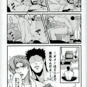 [Ondo (nurunuru)] A story about petals and stars falling happily – Jojo dj [JP] – Gay Comics image 040.jpg