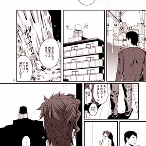 [Eve] Sorajō hakase wa futari botchi no yume o miru – JoJo dj [JP] – Gay Comics image 007.jpg