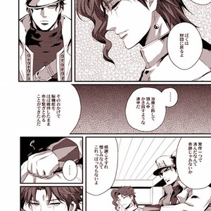 [Eve] Sorajō hakase wa futari botchi no yume o miru – JoJo dj [JP] – Gay Comics image 017.jpg