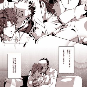 [Eve] Sorajō hakase wa futari botchi no yume o miru – JoJo dj [JP] – Gay Comics image 020.jpg