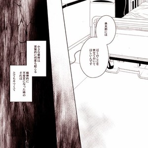 [Eve] Sorajō hakase wa futari botchi no yume o miru – JoJo dj [JP] – Gay Comics image 024.jpg