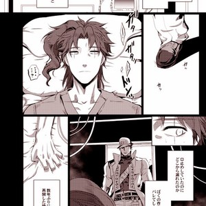 [Eve] Sorajō hakase wa futari botchi no yume o miru – JoJo dj [JP] – Gay Comics image 025.jpg