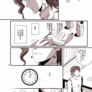 [Eve] Sorajō hakase wa futari botchi no yume o miru – JoJo dj [JP] – Gay Comics image 031.jpg