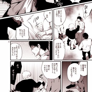 [Eve] Sorajō hakase wa futari botchi no yume o miru – JoJo dj [JP] – Gay Comics image 033.jpg