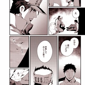 [Eve] Sorajō hakase wa futari botchi no yume o miru – JoJo dj [JP] – Gay Comics image 039.jpg