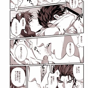 [Eve] Sorajō hakase wa futari botchi no yume o miru – JoJo dj [JP] – Gay Comics image 051.jpg