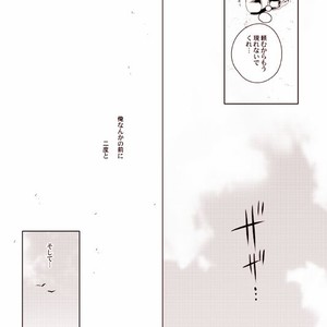 [Eve] Sorajō hakase wa futari botchi no yume o miru – JoJo dj [JP] – Gay Comics image 068.jpg