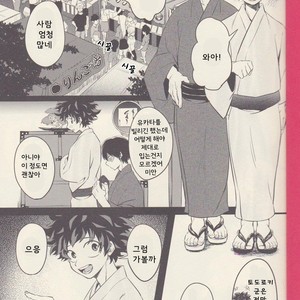 [Soratobe/ Enaka] Yumeutsutsu – My Hero Academia dj [kr] – Gay Comics image 002.jpg