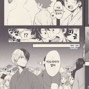 [Soratobe/ Enaka] Yumeutsutsu – My Hero Academia dj [kr] – Gay Comics image 006.jpg