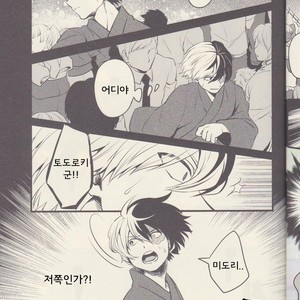 [Soratobe/ Enaka] Yumeutsutsu – My Hero Academia dj [kr] – Gay Comics image 008.jpg
