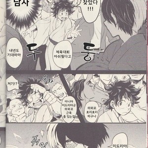 [Soratobe/ Enaka] Yumeutsutsu – My Hero Academia dj [kr] – Gay Comics image 009.jpg