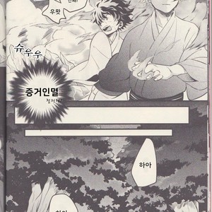 [Soratobe/ Enaka] Yumeutsutsu – My Hero Academia dj [kr] – Gay Comics image 011.jpg