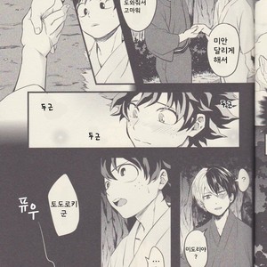 [Soratobe/ Enaka] Yumeutsutsu – My Hero Academia dj [kr] – Gay Comics image 012.jpg