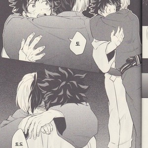[Soratobe/ Enaka] Yumeutsutsu – My Hero Academia dj [kr] – Gay Comics image 016.jpg