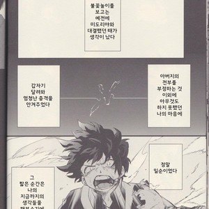 [Soratobe/ Enaka] Yumeutsutsu – My Hero Academia dj [kr] – Gay Comics image 017.jpg