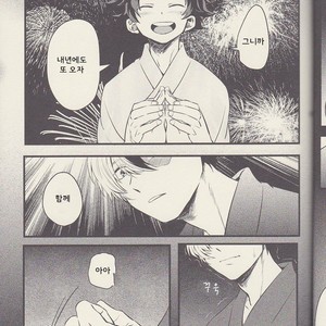 [Soratobe/ Enaka] Yumeutsutsu – My Hero Academia dj [kr] – Gay Comics image 020.jpg