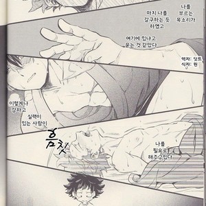 [Soratobe/ Enaka] Yumeutsutsu – My Hero Academia dj [kr] – Gay Comics image 025.jpg