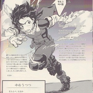 [Soratobe/ Enaka] Yumeutsutsu – My Hero Academia dj [kr] – Gay Comics image 033.jpg