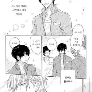 [HARUYAMA Moto] Yowamushi Danshi, Renai Hajimemasu (c.1) [kr] – Gay Comics