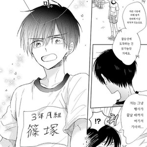 [HARUYAMA Moto] Yowamushi Danshi, Renai Hajimemasu (c.1) [kr] – Gay Comics image 006.jpg