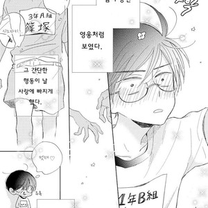 [HARUYAMA Moto] Yowamushi Danshi, Renai Hajimemasu (c.1) [kr] – Gay Comics image 007.jpg