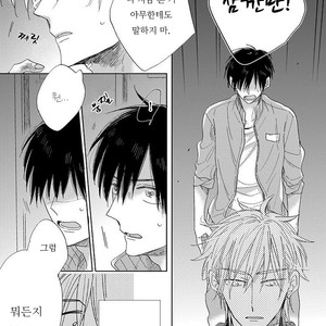[HARUYAMA Moto] Yowamushi Danshi, Renai Hajimemasu (c.1) [kr] – Gay Comics image 012.jpg