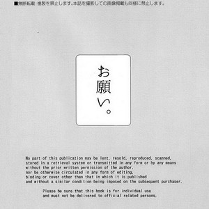 [Yan. (Yan)] Ushio to Tora dj – Mode/ Beast [kr] – Gay Comics image 003.jpg
