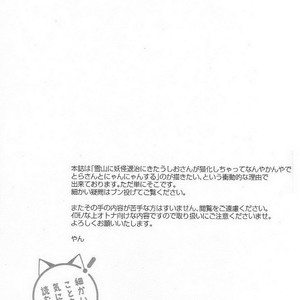 [Yan. (Yan)] Ushio to Tora dj – Mode/ Beast [kr] – Gay Comics image 004.jpg