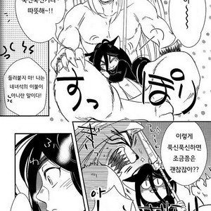 [Yan. (Yan)] Ushio to Tora dj – Mode/ Beast [kr] – Gay Comics image 007.jpg