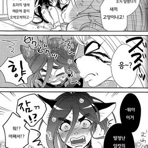[Yan. (Yan)] Ushio to Tora dj – Mode/ Beast [kr] – Gay Comics image 010.jpg