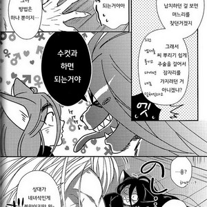 [Yan. (Yan)] Ushio to Tora dj – Mode/ Beast [kr] – Gay Comics image 011.jpg