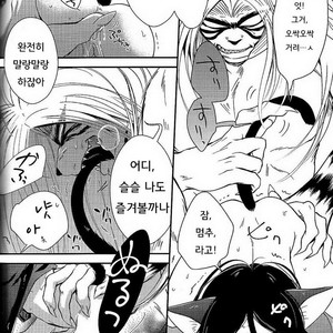 [Yan. (Yan)] Ushio to Tora dj – Mode/ Beast [kr] – Gay Comics image 014.jpg