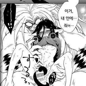 [Yan. (Yan)] Ushio to Tora dj – Mode/ Beast [kr] – Gay Comics image 016.jpg