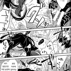 [Yan. (Yan)] Ushio to Tora dj – Mode/ Beast [kr] – Gay Comics image 017.jpg