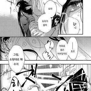 [Yan. (Yan)] Ushio to Tora dj – Mode/ Beast [kr] – Gay Comics image 018.jpg