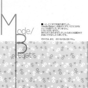 [Yan. (Yan)] Ushio to Tora dj – Mode/ Beast [kr] – Gay Comics image 022.jpg