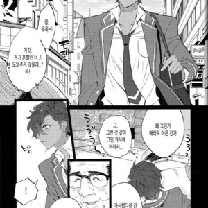[Inukare (Inuyashiki)] Ensemble Stars! dj – Otogari Adonis Gekini AV [kr] – Gay Comics image 006.jpg