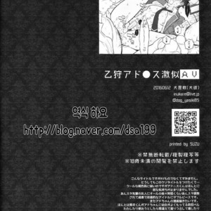[Inukare (Inuyashiki)] Ensemble Stars! dj – Otogari Adonis Gekini AV [kr] – Gay Comics image 023.jpg
